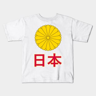 Japan (in Japanese) - Japanese Imperial Seal Design Kids T-Shirt